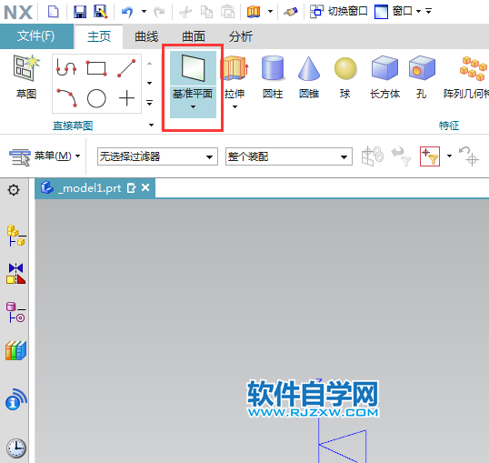 ug怎么創建相切基準平面