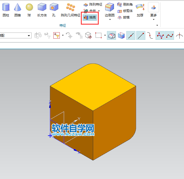ug抽殼時(shí)怎么刪除多個(gè)面