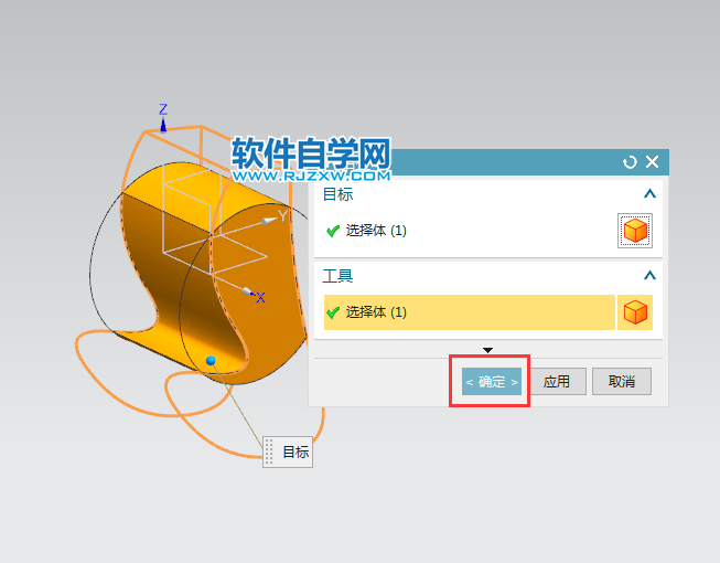 ug怎么得到實體相交的部分