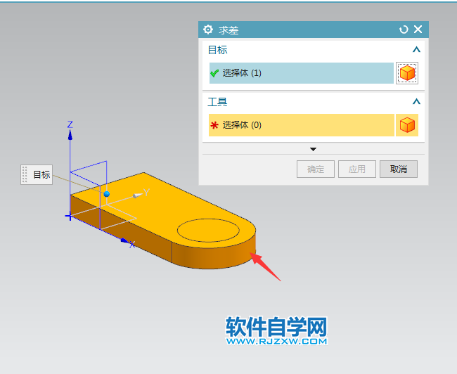 ug怎么減去相交部分的方法
