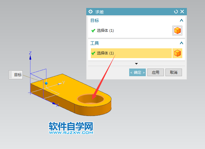 ug怎么減去相交部分的方法