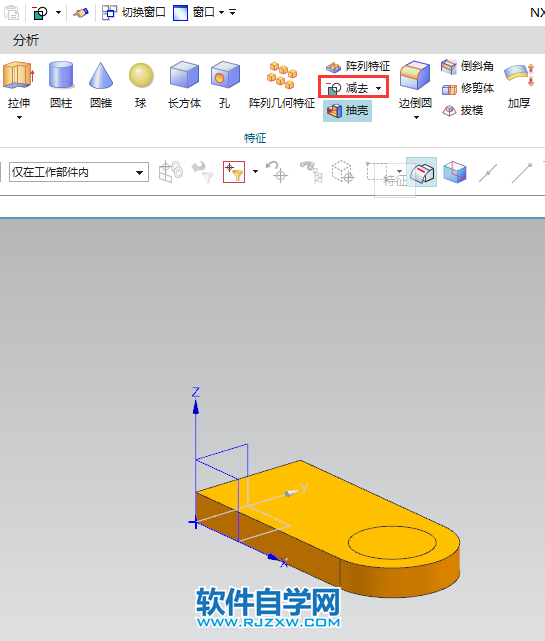 ug怎么減去相交部分的方法