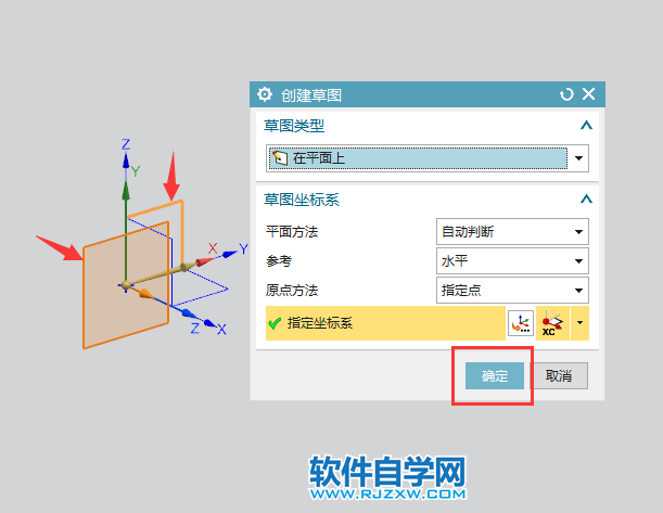 ug以Z軸旋轉(zhuǎn)實體