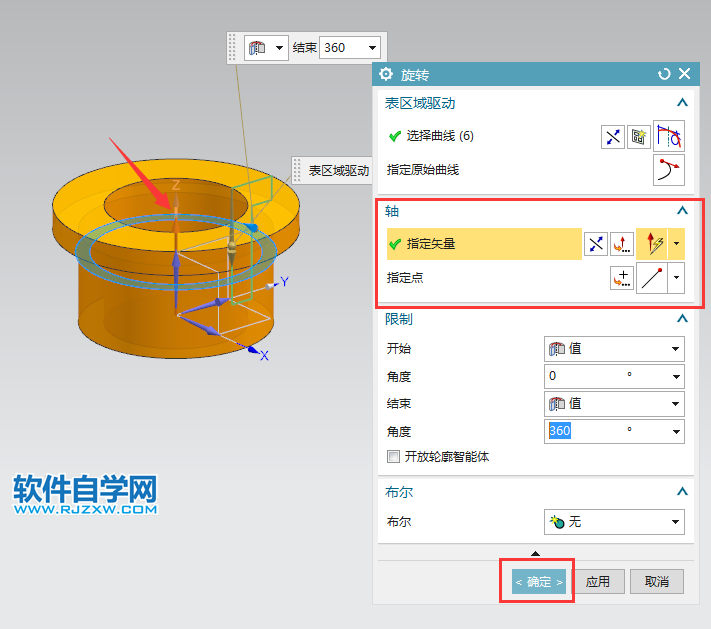 ug以Z軸旋轉(zhuǎn)實體