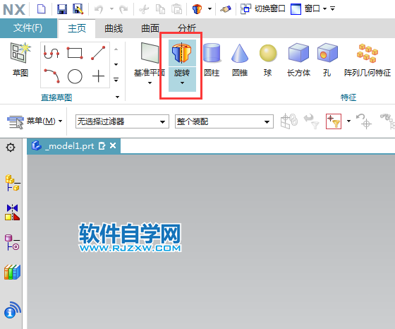 ug以Z軸旋轉(zhuǎn)實體