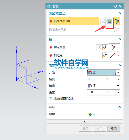 ug以Z軸旋轉(zhuǎn)實體