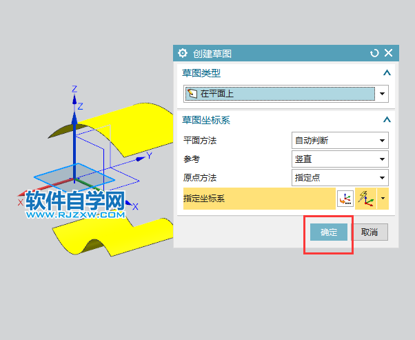 ug從中間向兩邊對(duì)象拉伸設(shè)置