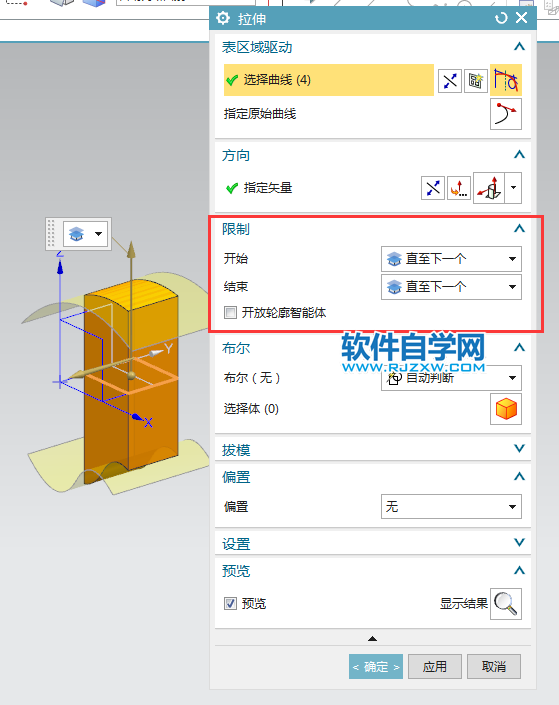 ug從中間向兩邊對(duì)象拉伸設(shè)置