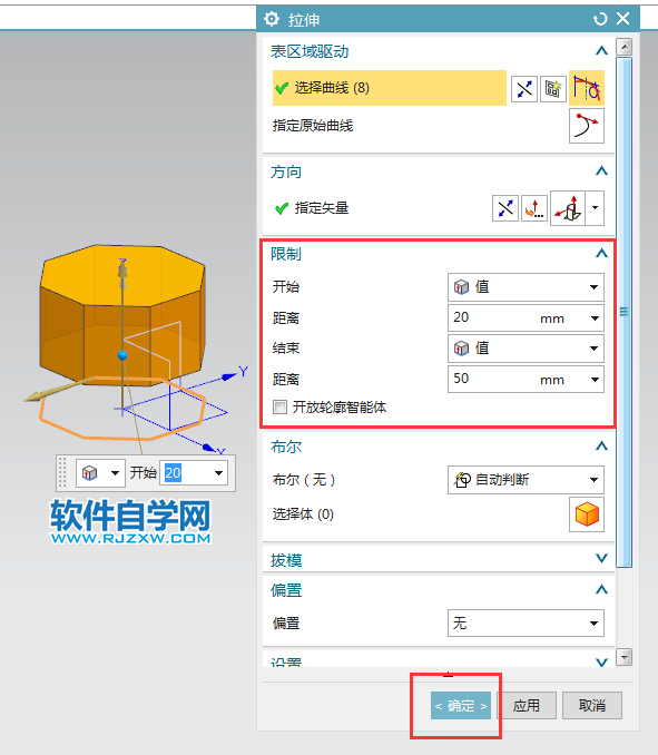 ug拉伸開始值是什么意思