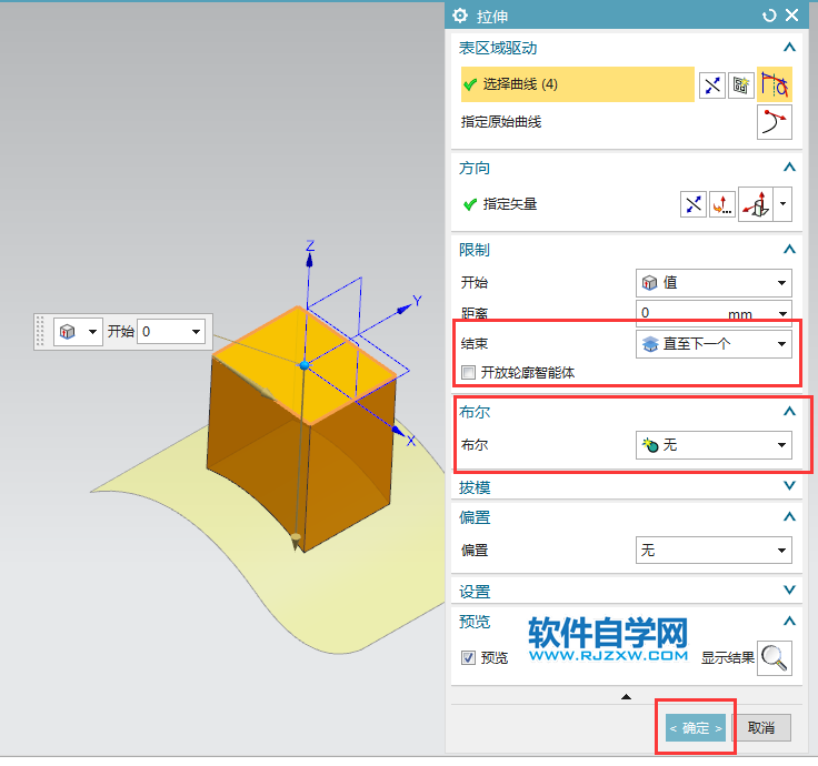 ug一個面拉伸到另一個面
