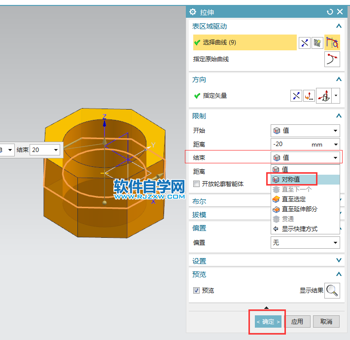 ug對稱值向兩側拉伸的方法