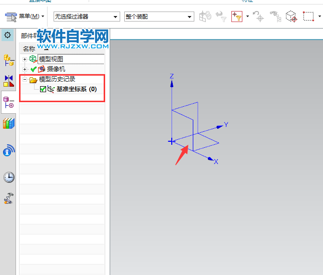 ug如何隱藏基準坐標系