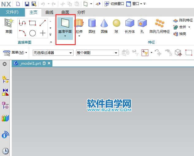 ug怎么兩直線創建基準平面