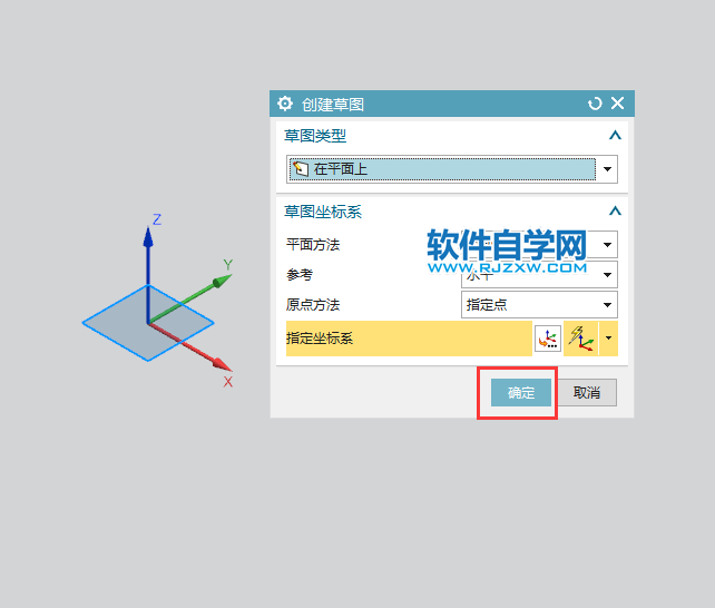 UG以值拉伸實體的方法介紹