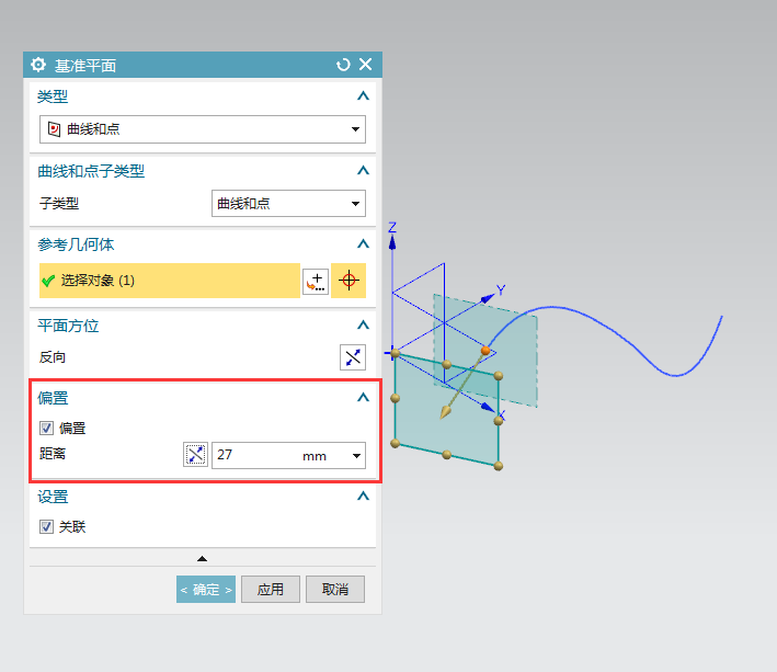 ug曲線和點創(chuàng)建基準(zhǔn)平面的方法