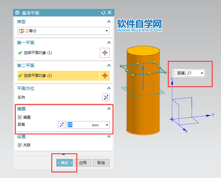 UG二等分創(chuàng)建基準(zhǔn)平面的方法