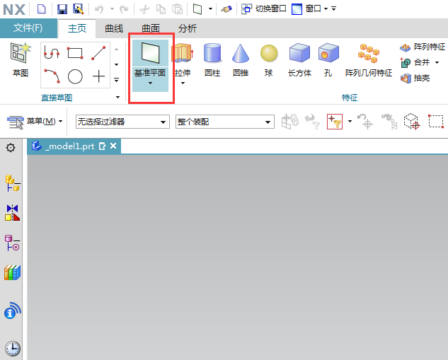 ug曲線和點創(chuàng)建基準(zhǔn)平面的方法