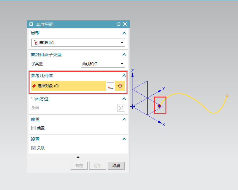 ug曲線和點創(chuàng)建基準(zhǔn)平面的方法