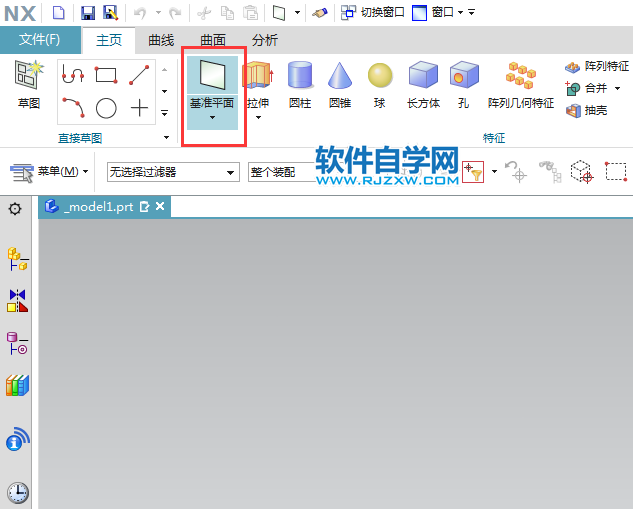 UG二等分創(chuàng)建基準(zhǔn)平面的方法
