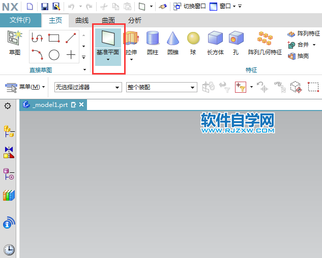 ug按某一距離創建基準平面的方法