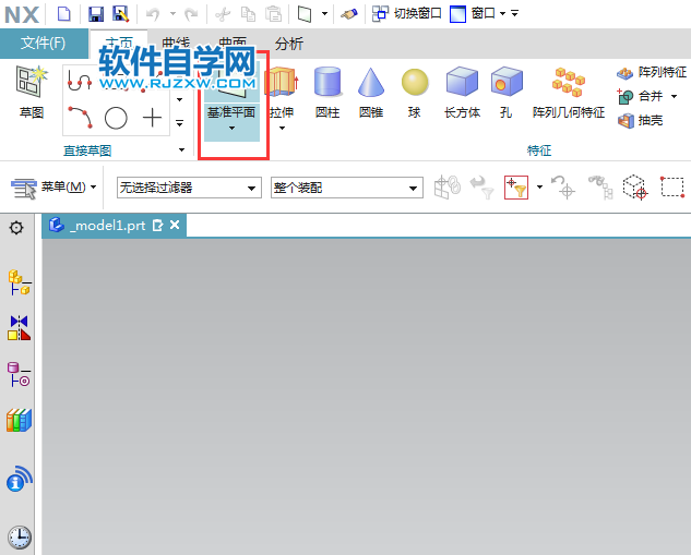 ug基準平面成一角度的使用方法
