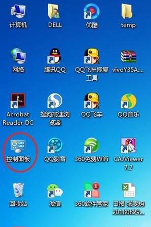 win7系統怎么調亮度？