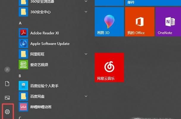 Win10桌面任務欄如何顯示、隱藏程序圖標？