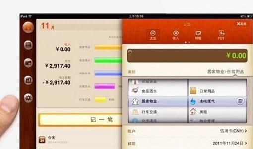 哪款記賬APP好用?記賬軟件哪個好用