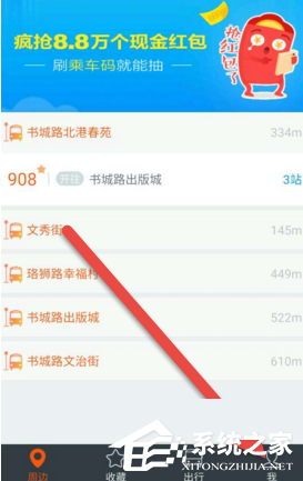 智能公交APP怎么查詢一卡通余額?智能公交APP查詢一卡通余額的方法