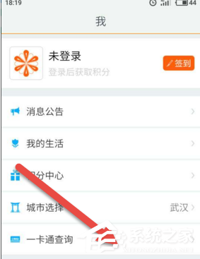 智能公交APP怎么查詢一卡通余額?智能公交APP查詢一卡通余額的方法