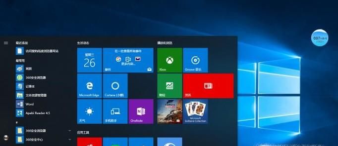 Win10如何取消開始菜單的固定磁貼