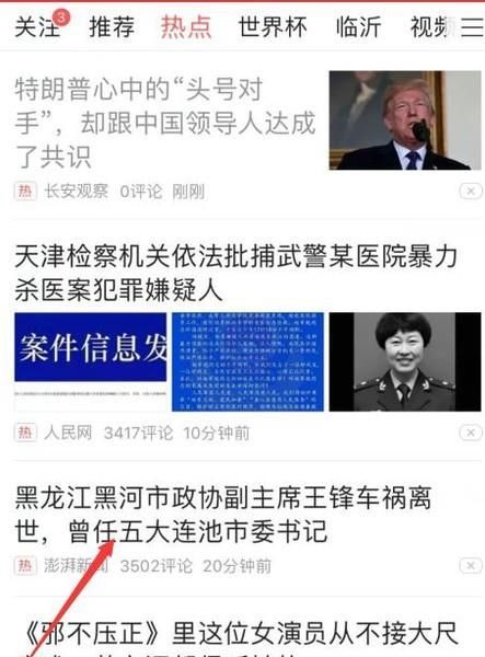 今日頭條評論怎么在評論下發圖片