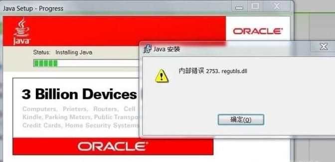 如何解決win10錯誤2753，文件未標記為安裝