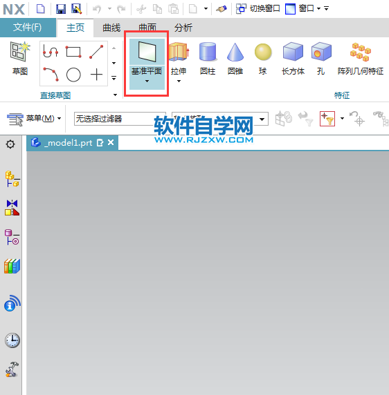 ug自動判斷創建基準面的方法