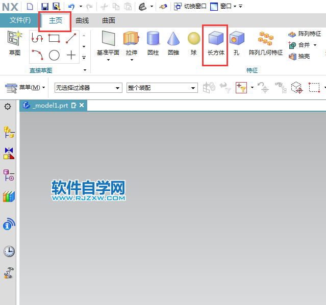 ug兩個對角點創建長方體的方法