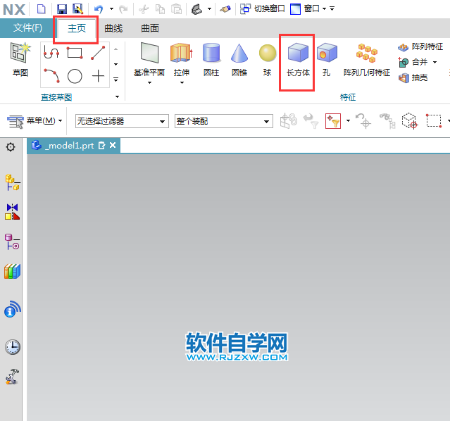 ug兩點和高度創建長方體