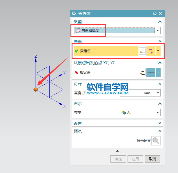 ug兩點和高度創建長方體