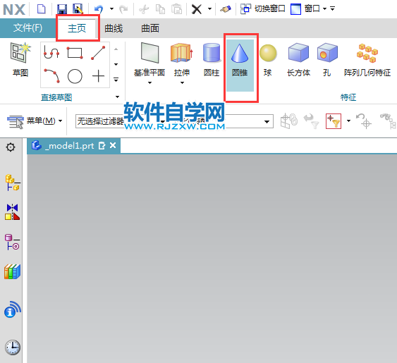 ug直徑與半角畫圓錐的方法