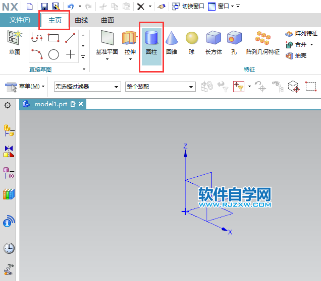 ug軸、直徑和高度來創建圓柱的方法
