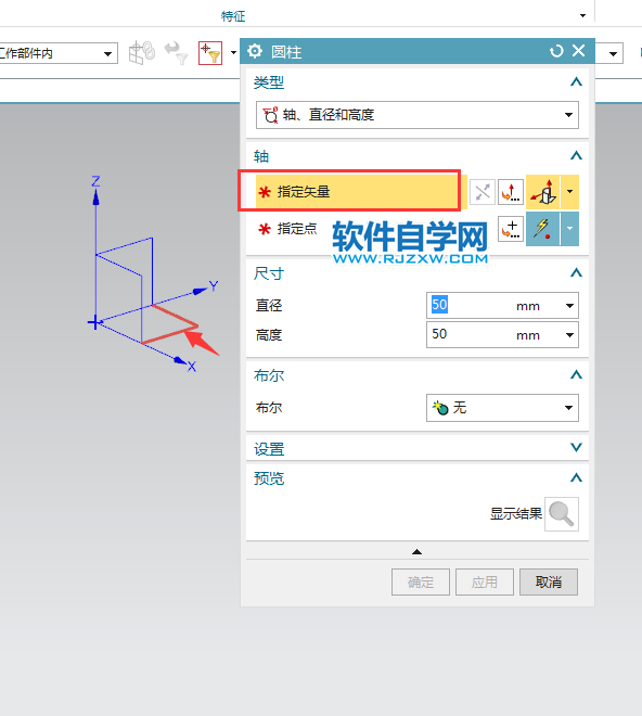 ug軸、直徑和高度來創建圓柱的方法