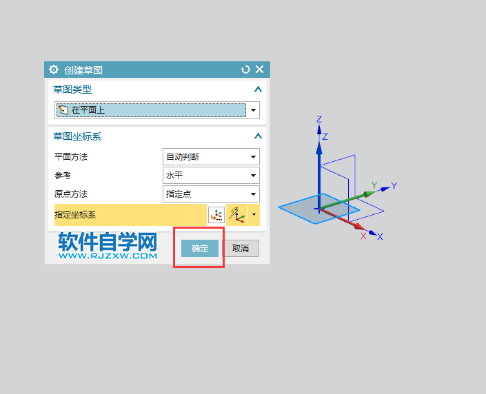 ug草圖怎么倒圓角