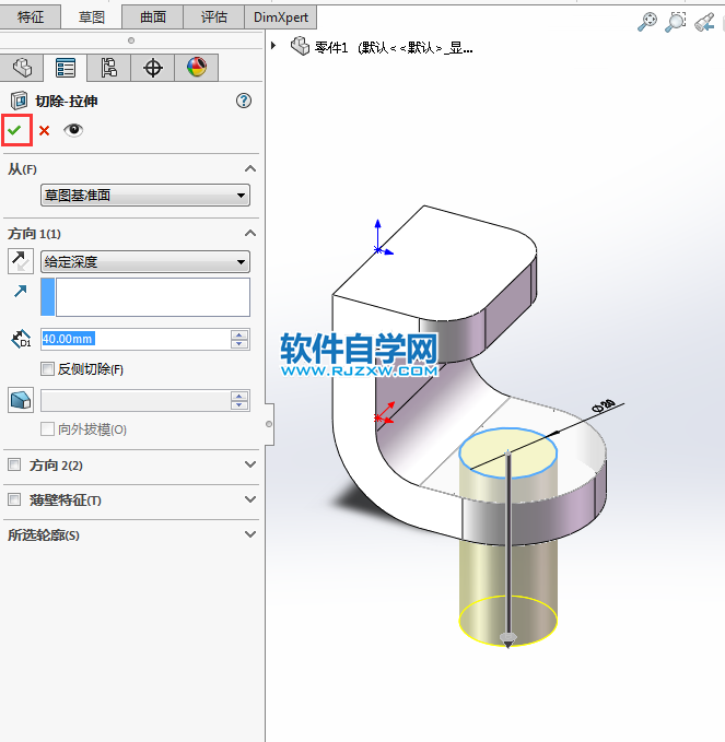 solidworks圓角零件的繪制方法