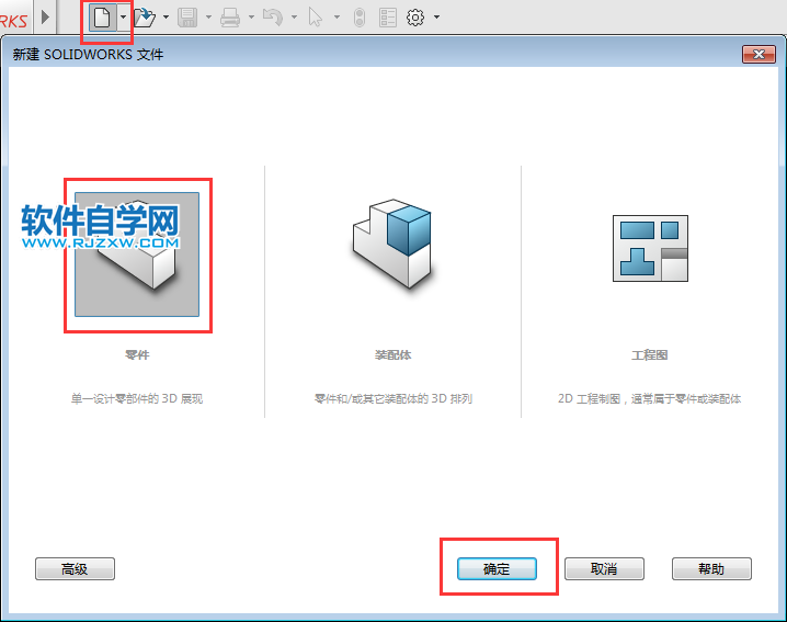 solidworks怎么使用拉伸