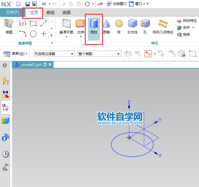 UG以圓弧和高度創(chuàng)建圓柱的方法