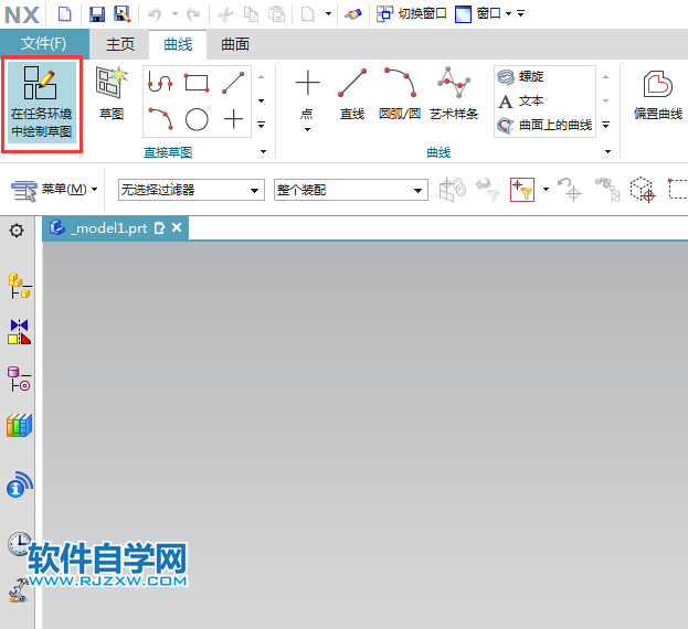 UG草圖中怎么畫部分橢圓