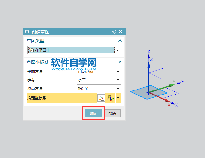 UG草圖中怎么畫部分橢圓
