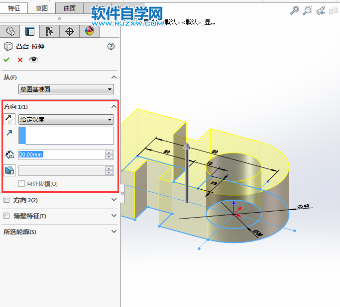 solidworks怎么使用拉伸