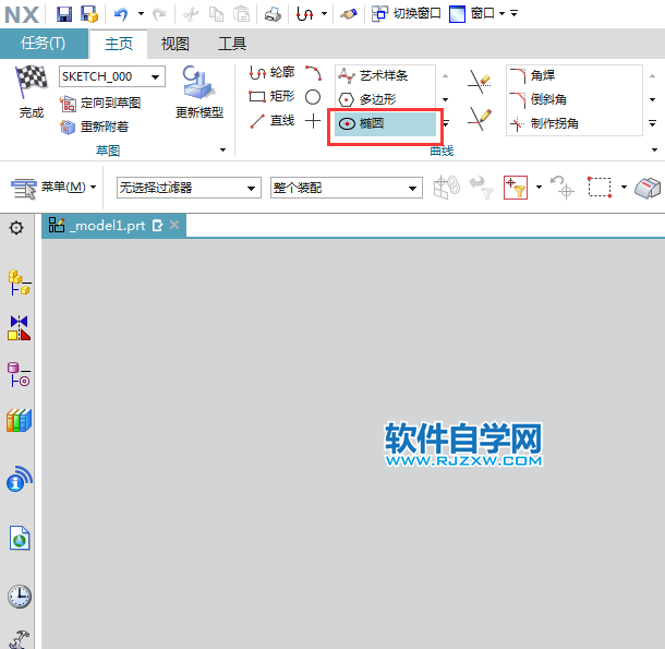 ug草圖中畫橢圓的方法