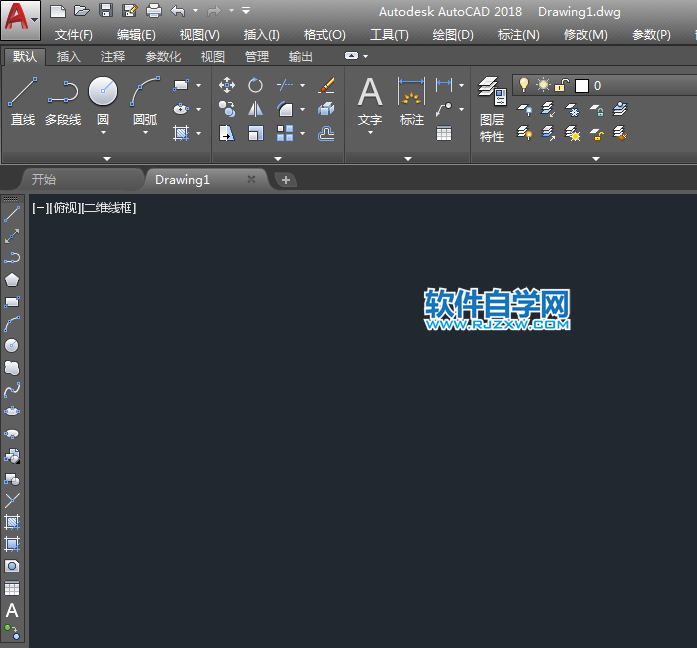 CAD2018怎么開始繪圖