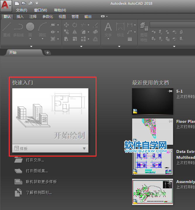 CAD2018怎么開始繪圖